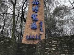 iphone_upload_pic-景德镇古窑民俗博览区