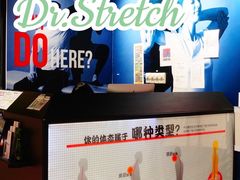 -Dr.stretch·拉伸博士(环球金融中心店)