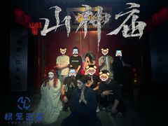 -棂笼·深度沉浸密室(武汉旗舰店)