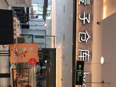 -面包新语(上地华联店)