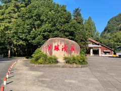 -五泄景区