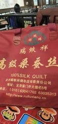 -瑞蚨祥(大栅栏店)