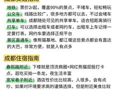-成都太古里
