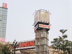 -阳光时代广场