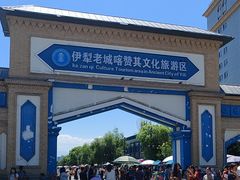 -伊犁老城喀赞其民俗旅游区