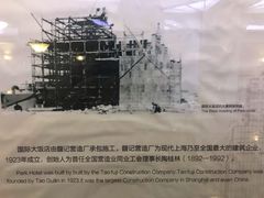 -上海国际饭店