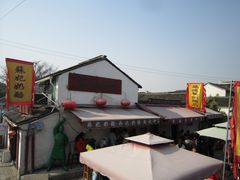 -苏妃奶酪(平江路店)