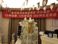 -静馨美容养生SPA会馆