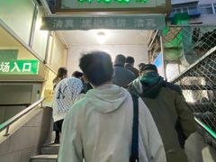 -满记烧饼(牛街东里小区一区店)