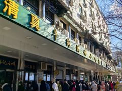 -牛街洪记小吃店(牛街店)