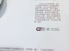 -付掌柜在成都·热炒砂锅集(金禾店)