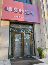 点击看大图 -宝妈港湾·妙初产后恢复(西局店)