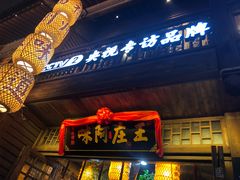 门面-王庄阿咪海鲜大排档(上下杭店)