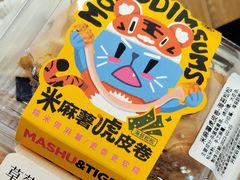 -墨茉点心局(梅溪湖新天地一店)