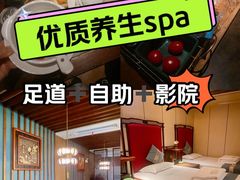 -唐宫足道·SPA·影院会馆(木渎店)