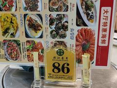 -新榕记滨江壹號