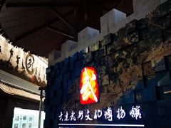 -大连武术文化博物馆