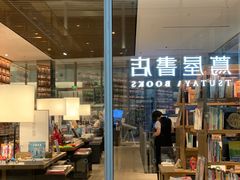-茑屋书店(天目里店)