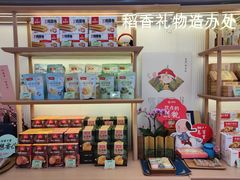 零售区-稻香村(观前街店)