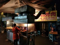 -虎门巷高坎坎烤肉店