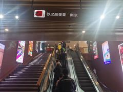 -砂之船奥莱(南京江宁店)