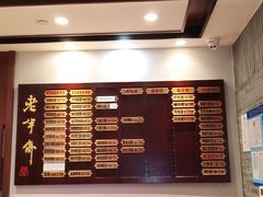 -老半斋(福州路店)