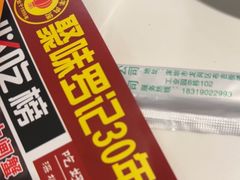 -聚味罗记大排檔·烧烤·鲜鱼杂·甲鱼煲(科学馆店)