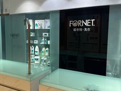 -福奈特洗衣洗鞋(杭州东站万象汇店)