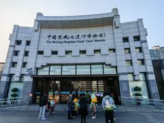 -中国京杭大运河博物馆