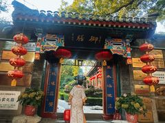 -白家大院·王府宫廷菜(苏州街店)