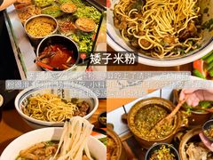 -矮子粉店1985·长沙米粉(湘春路店)