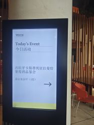 -深圳益田威斯汀酒店·宴会厅