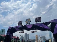 -天河体育中心