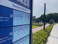 -东莞松山湖万象汇