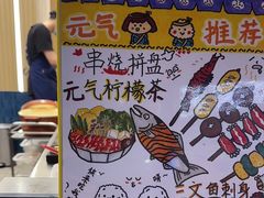-元气寿司(东方宝泰店)