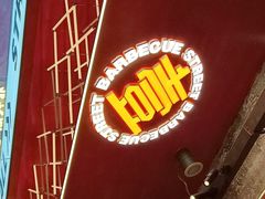 -神府路壹号·海鲜烧烤·砂锅粥·锅物(三坊七巷店)