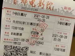 -首都电影院(天津店 中国巨幕)