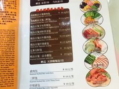 菜单-狗不理(山东路总店)