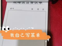 -北大地皖峰饭馆