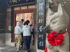 -淄博聊斋城景区