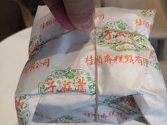 -桂顺斋(西花市店)