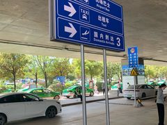 -丽江三义国际机场
