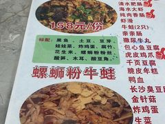 -在巷子里的烤肉店·螺蛳粉烤鱼·牛蛙(和美城店)