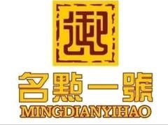 -名点一号·精致茶点·手工制作(宝华店)