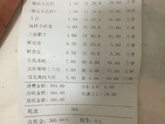 账单-重庆大队长火锅(凤城八路店)