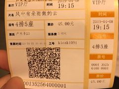 -卢米埃IMAX影城(温州万象城激光店)