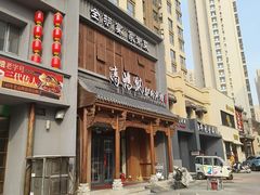 -高玛纳驴肉火烧(一世界店)