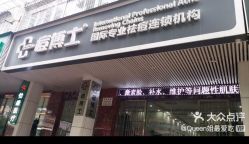 点击看大图 -痘博士广州·全国连锁祛痘机构