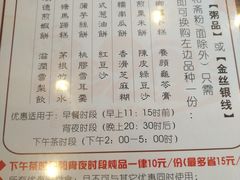 -渔乡米坊·岭南传统小吃专门店(天河龙口西店)