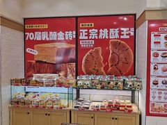 -味多美蛋糕(大红门店)